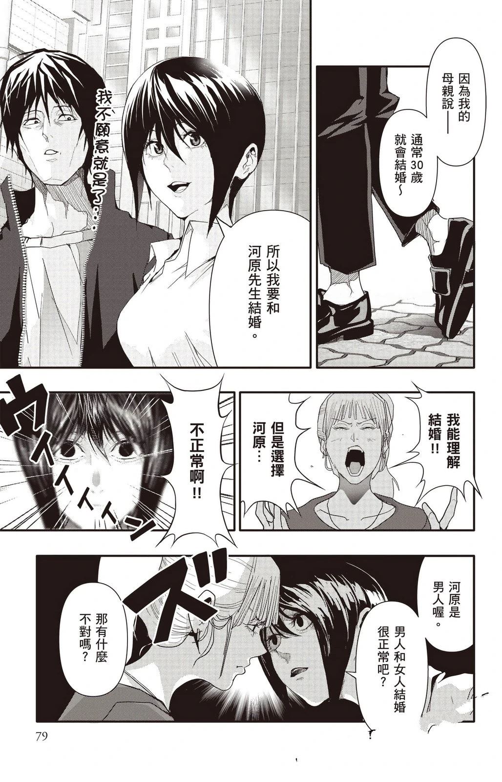 第80页