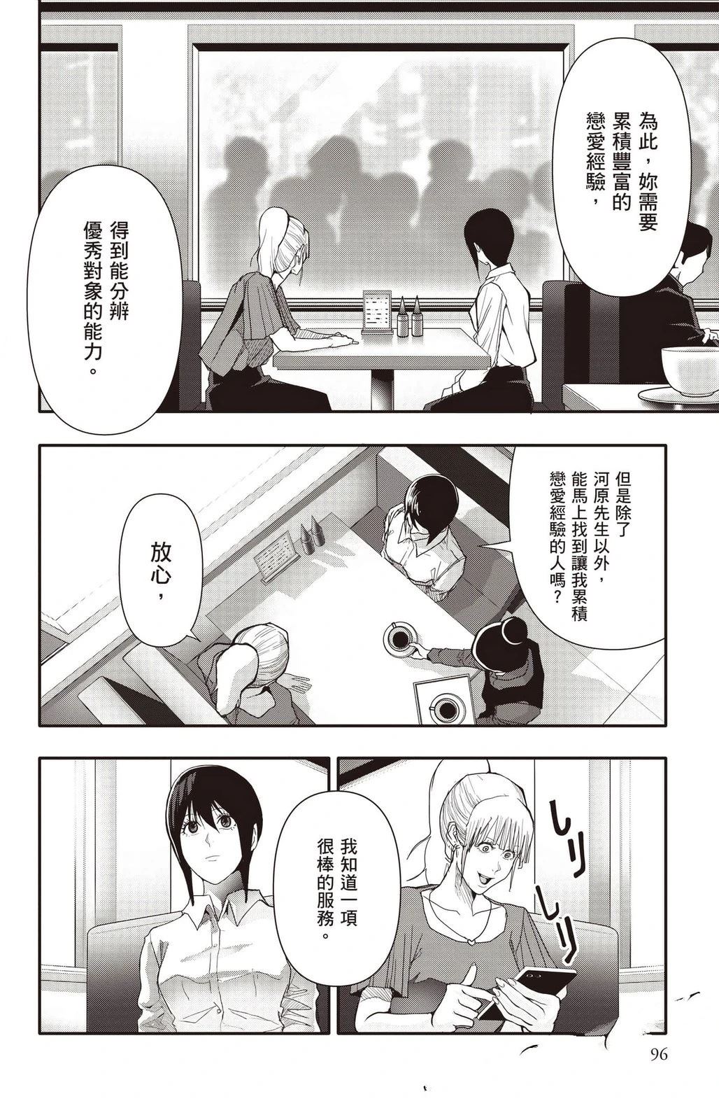 第97页
