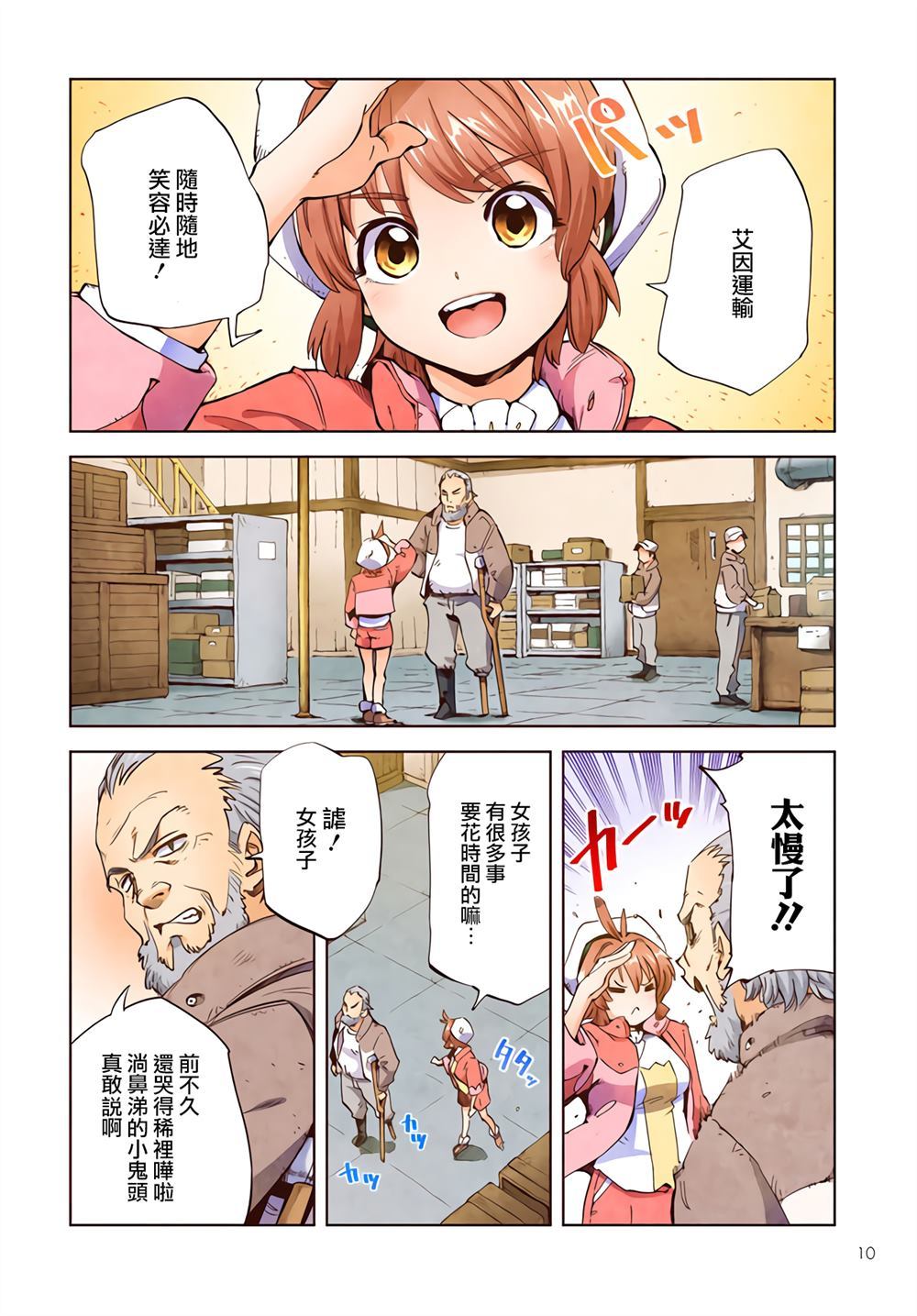 第10页