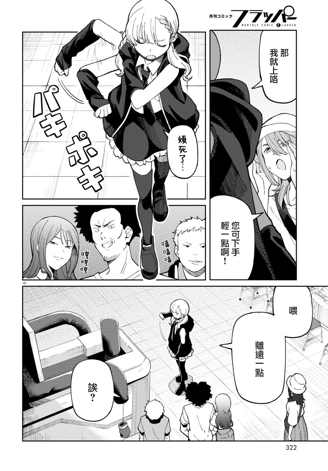 第16页