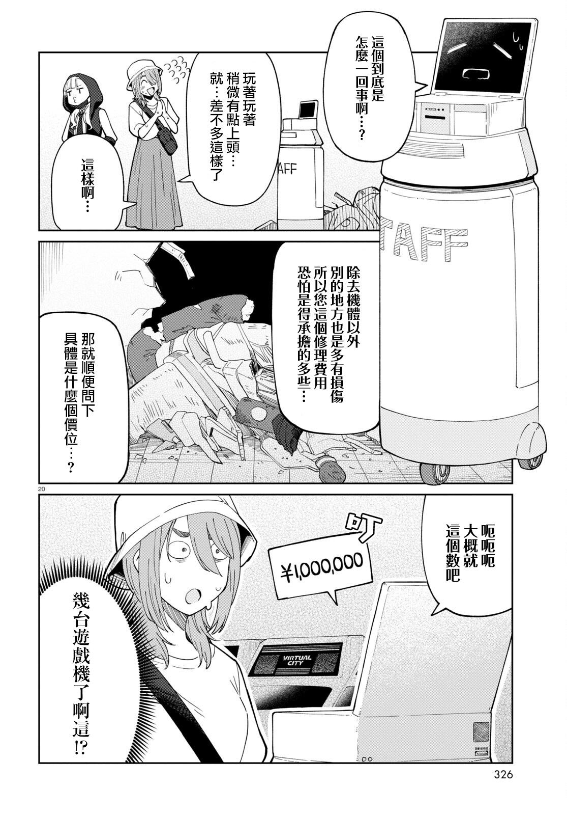 第20页