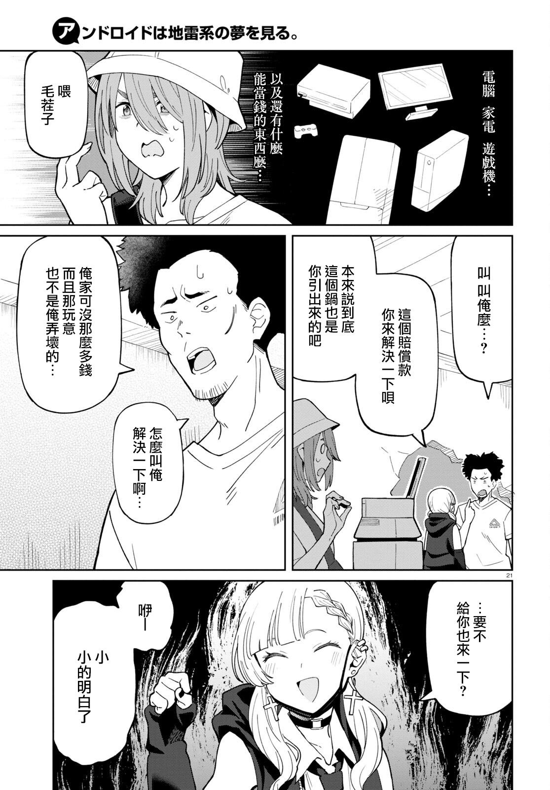 第21页