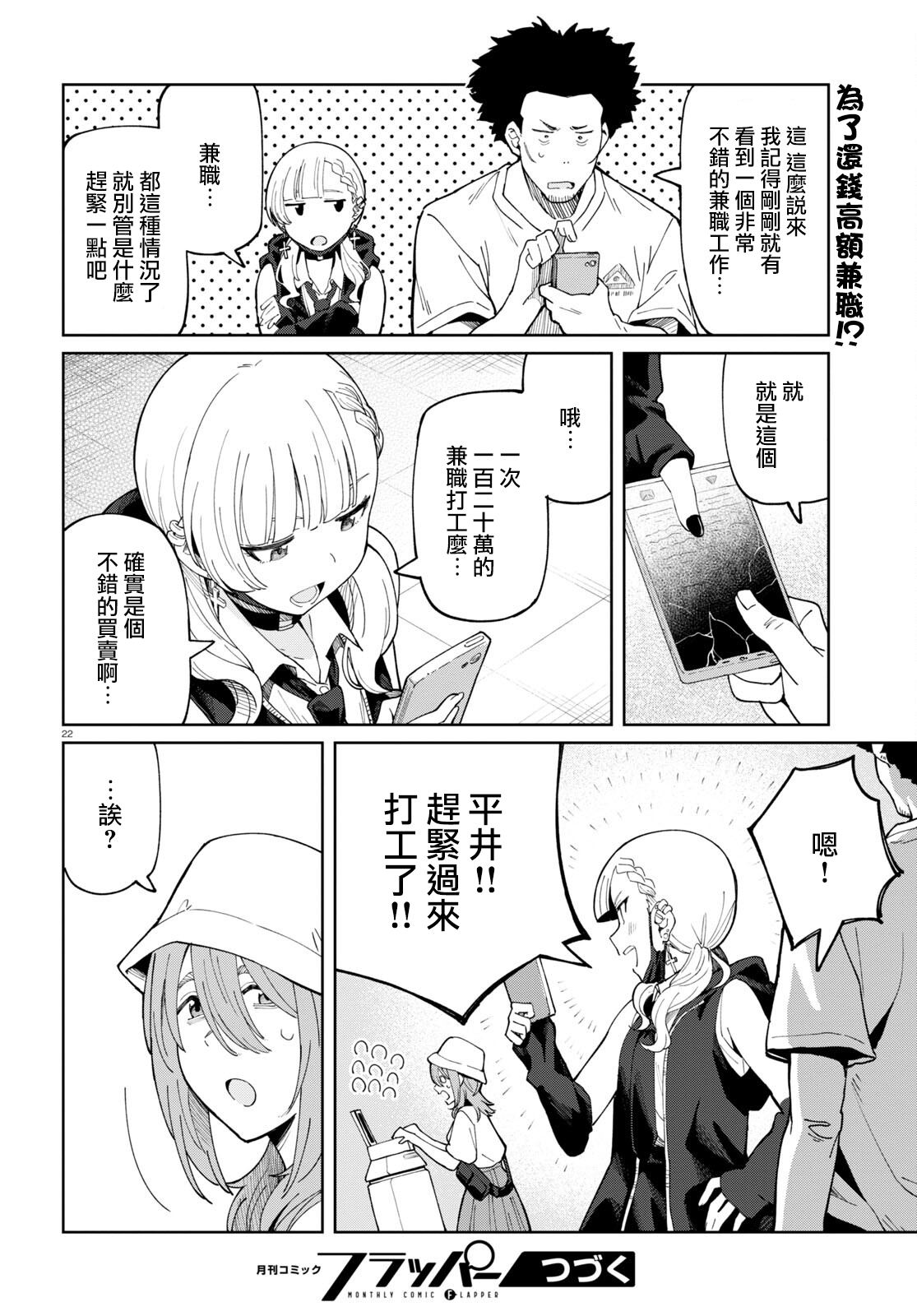 第22页