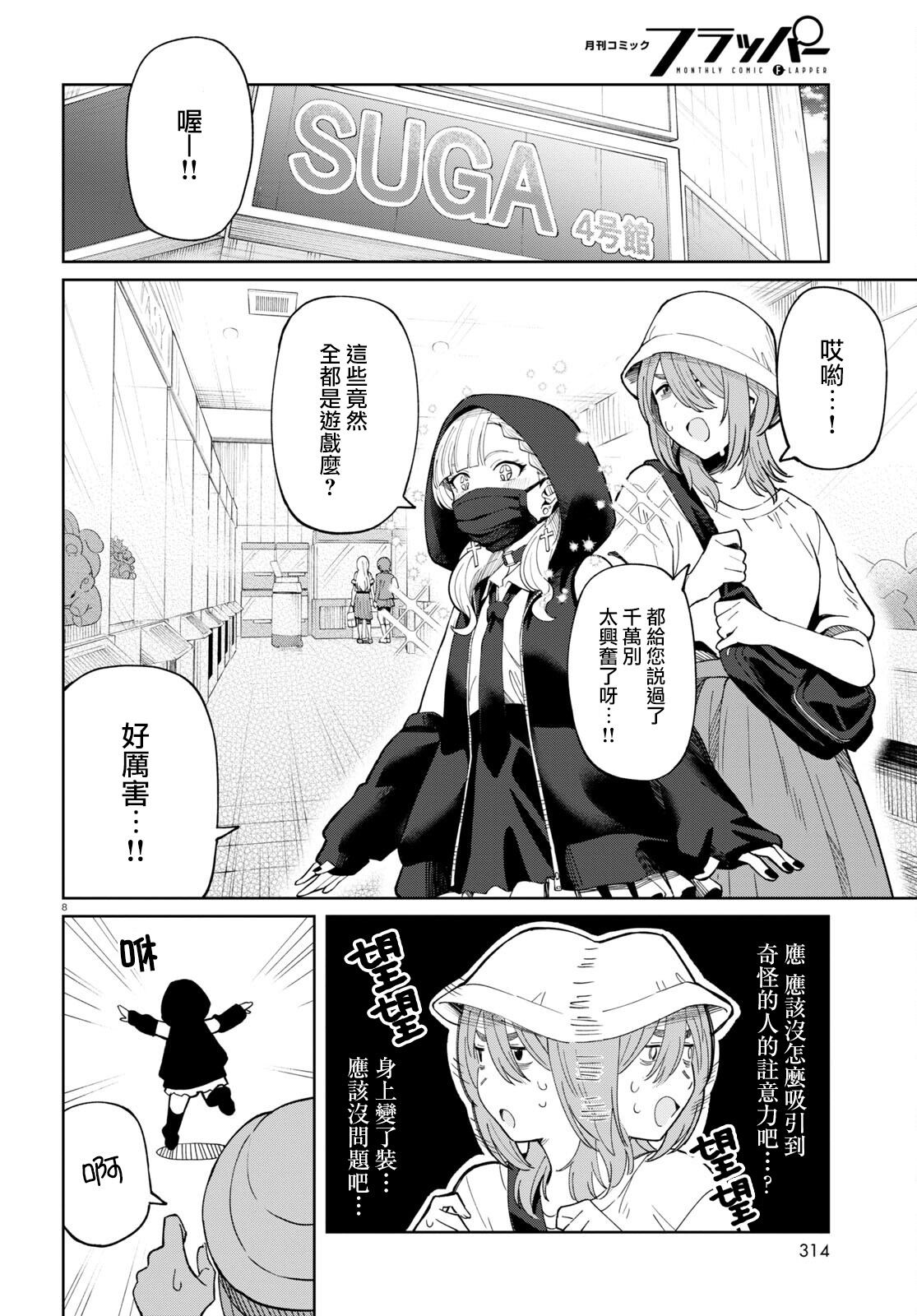 第8页