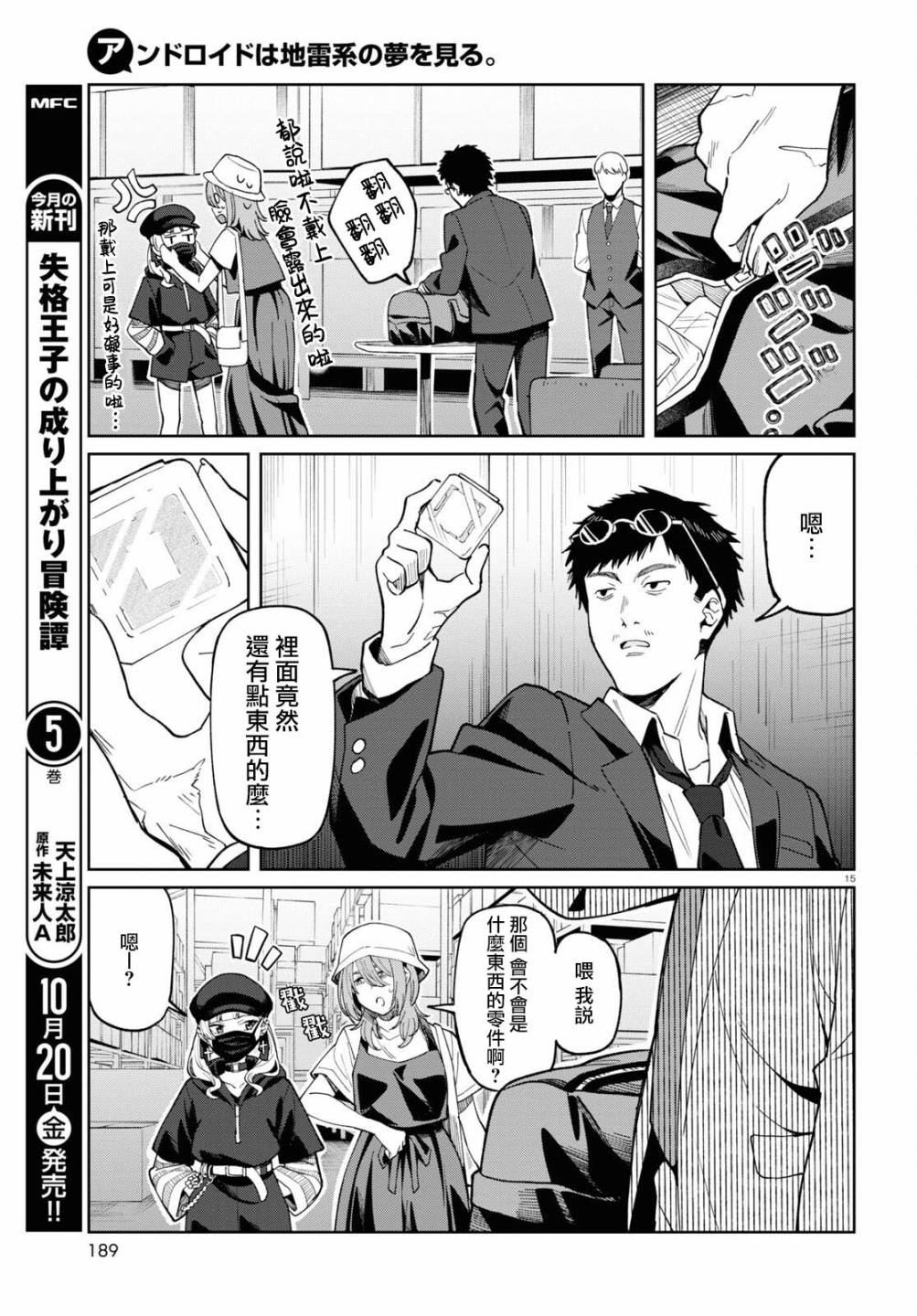 第15页