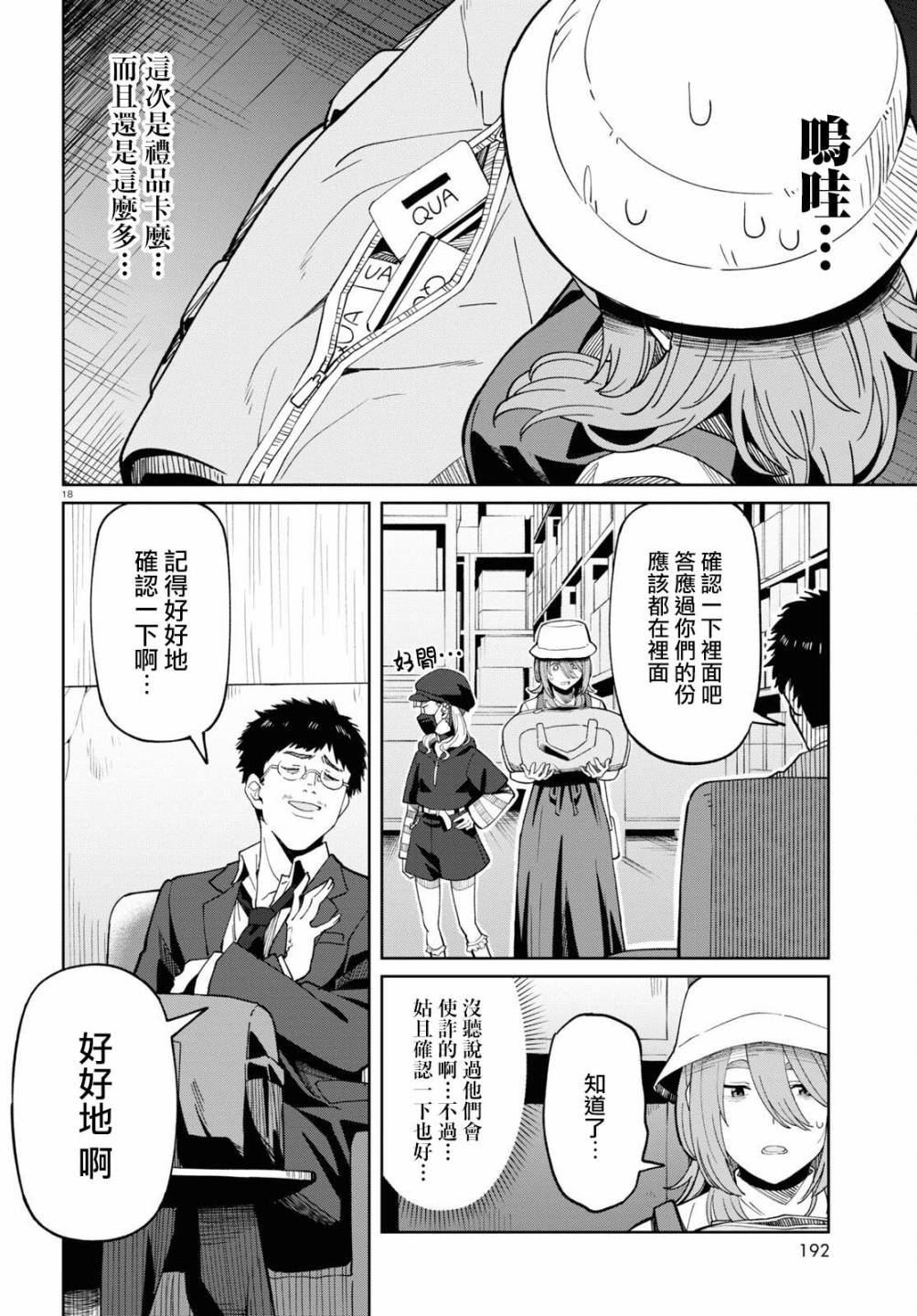 第18页