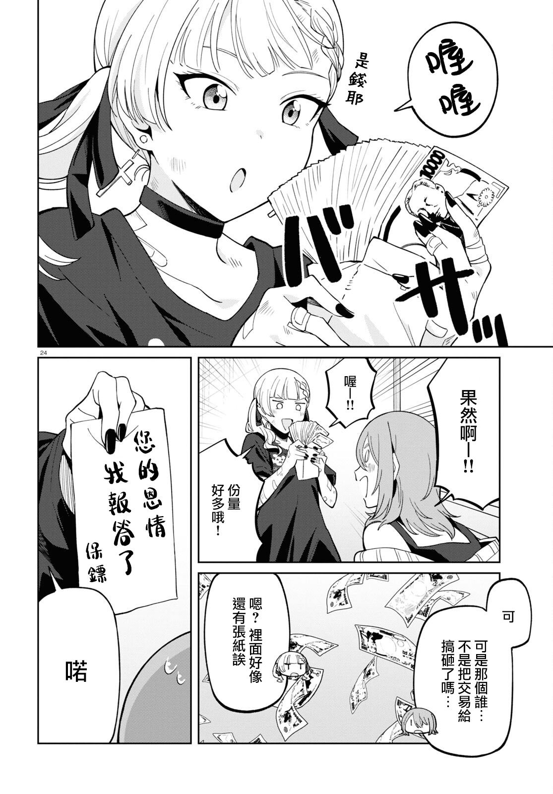 第24页