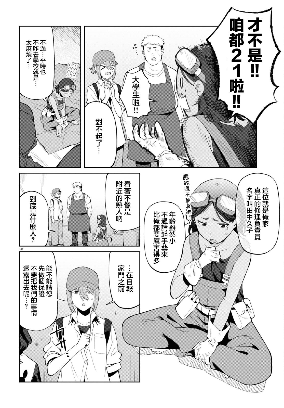 第20页