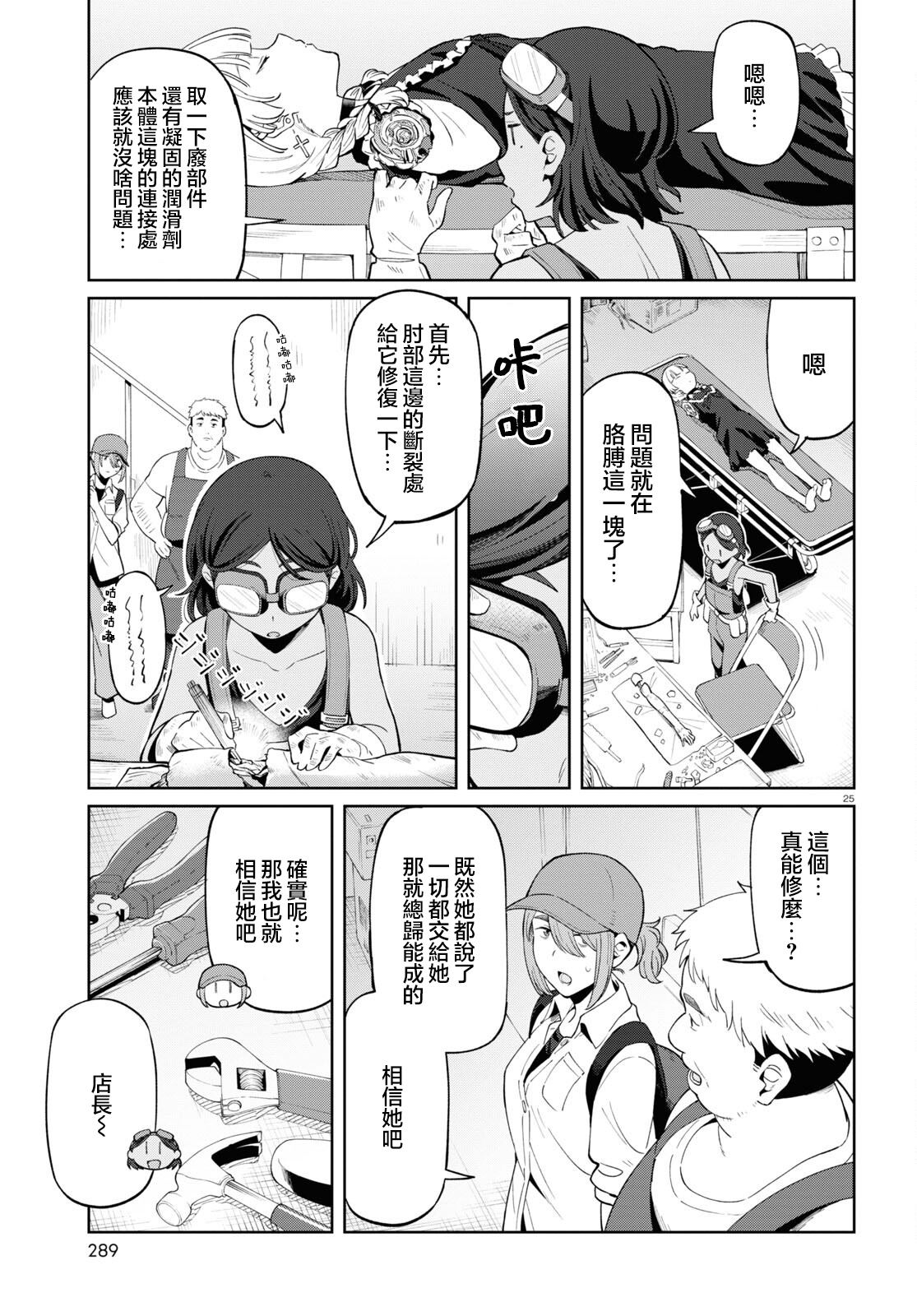 第25页