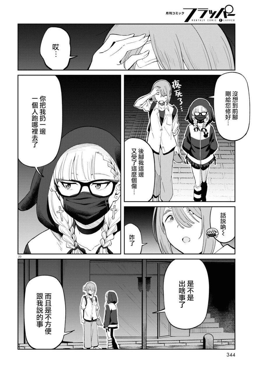 第20页