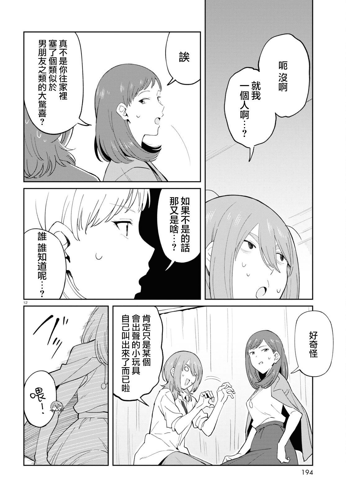 第12页