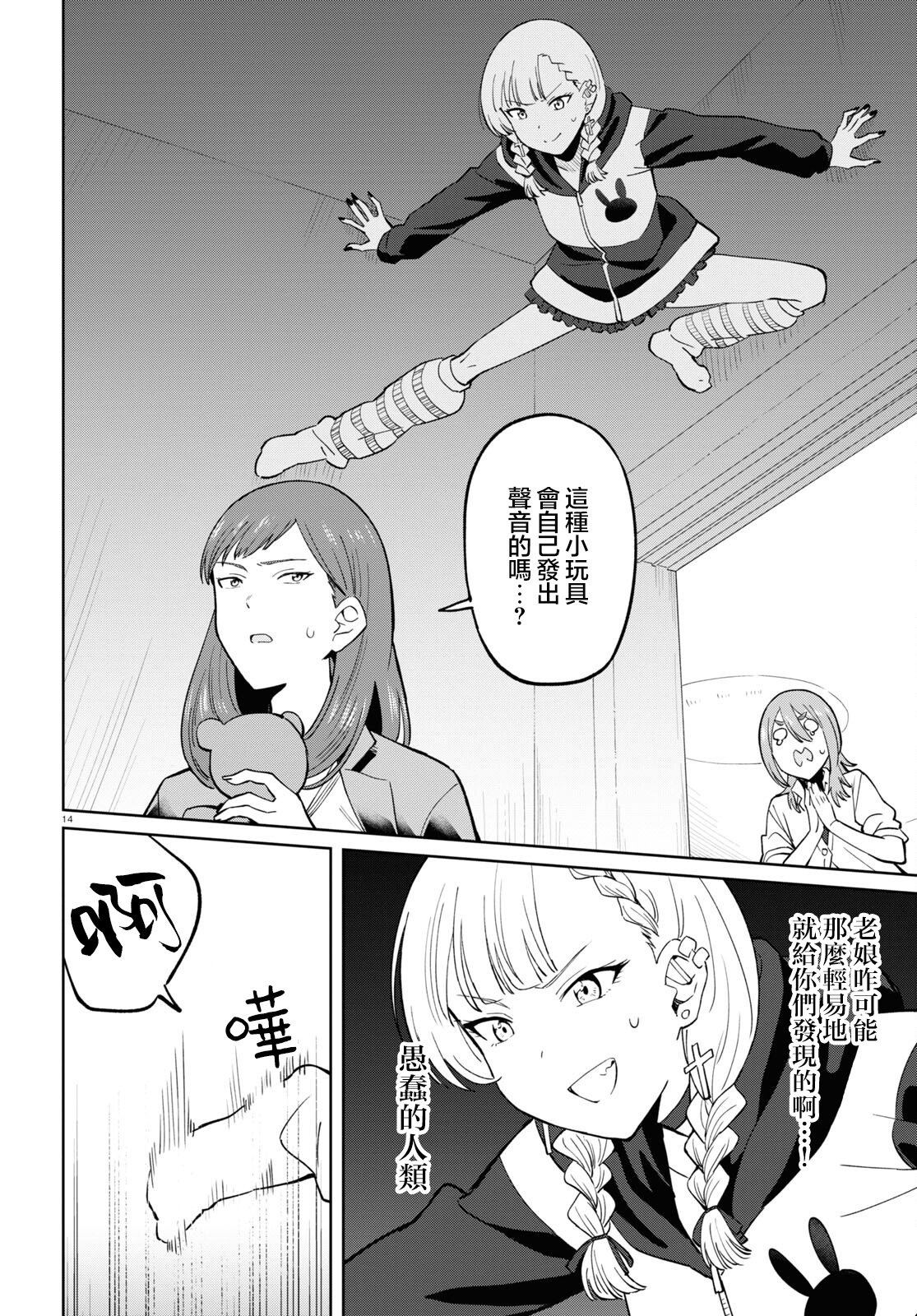 第14页
