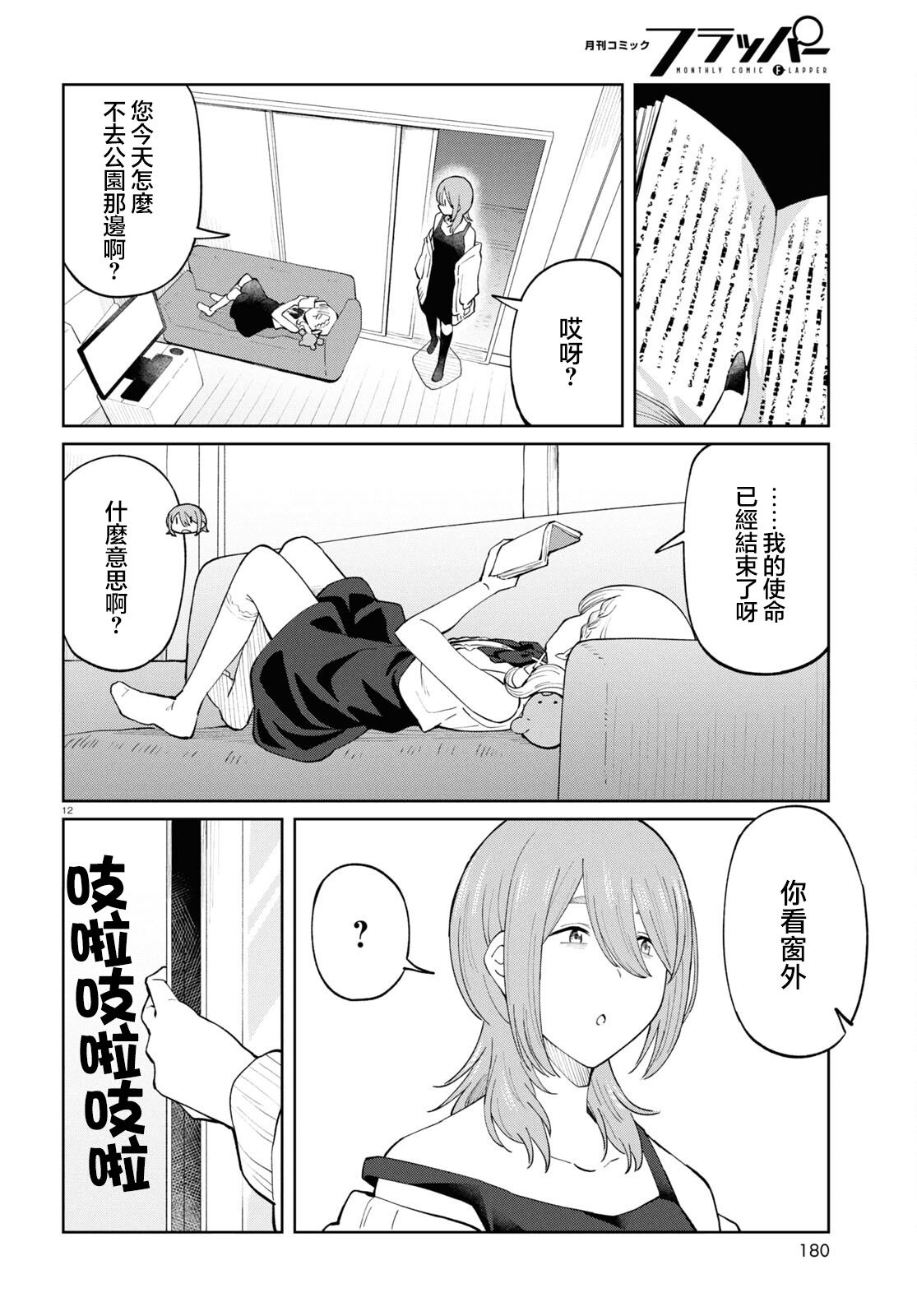 第12页