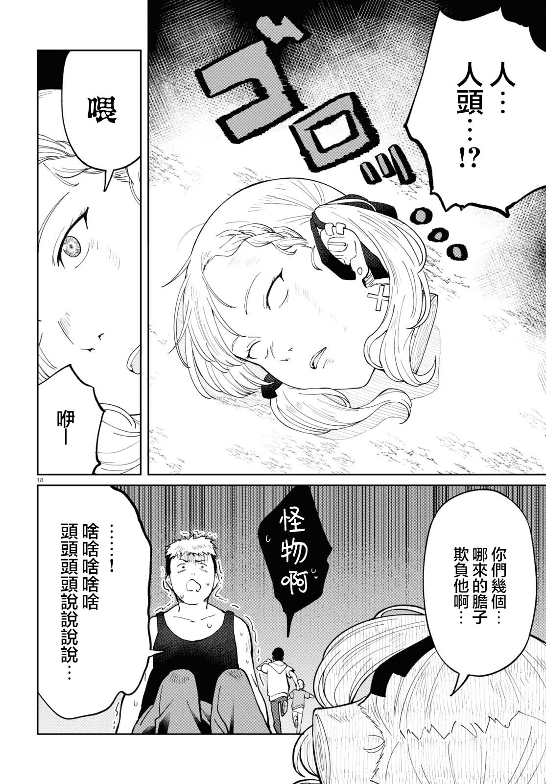 第18页