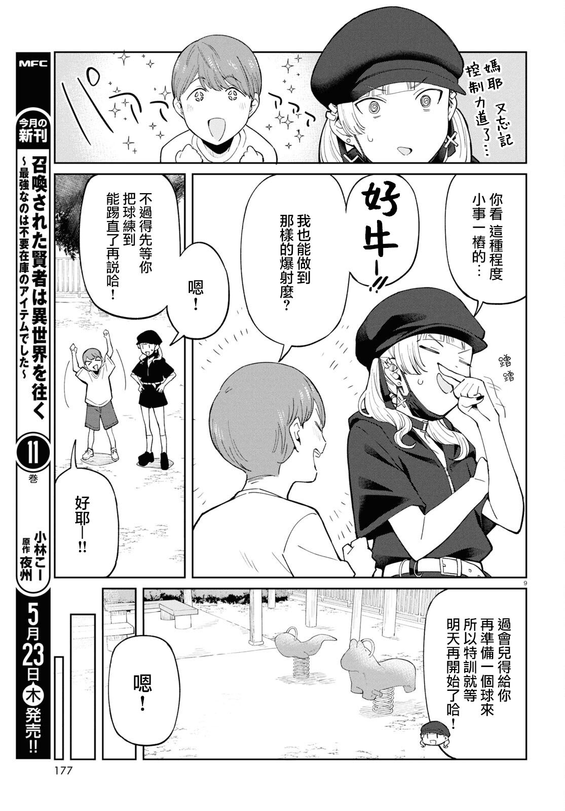 第9页