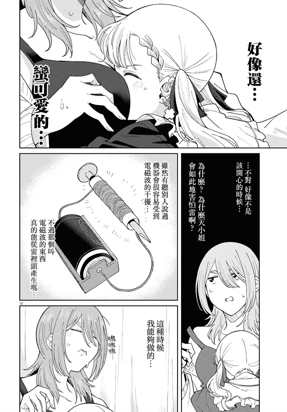 第12页