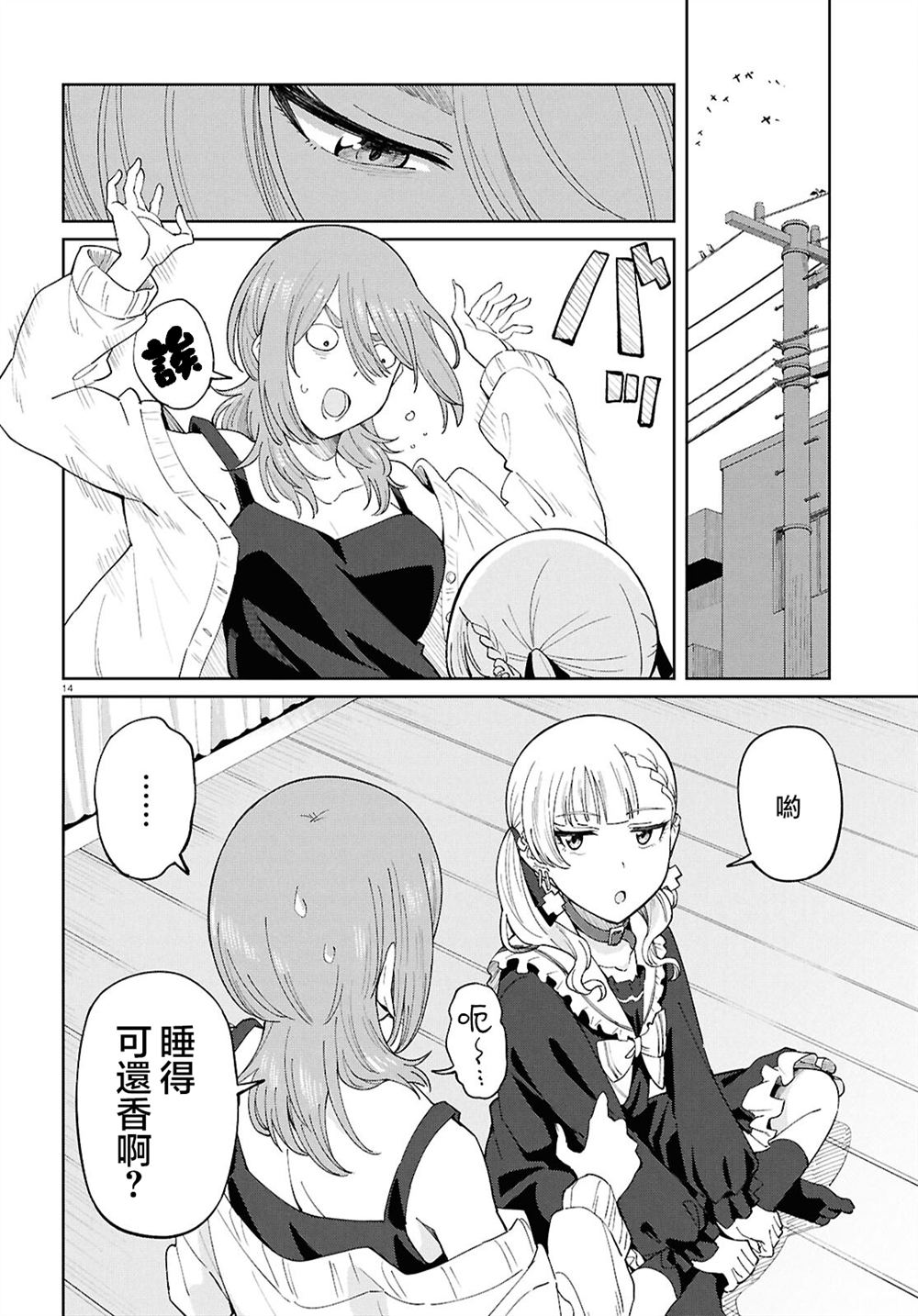 第14页