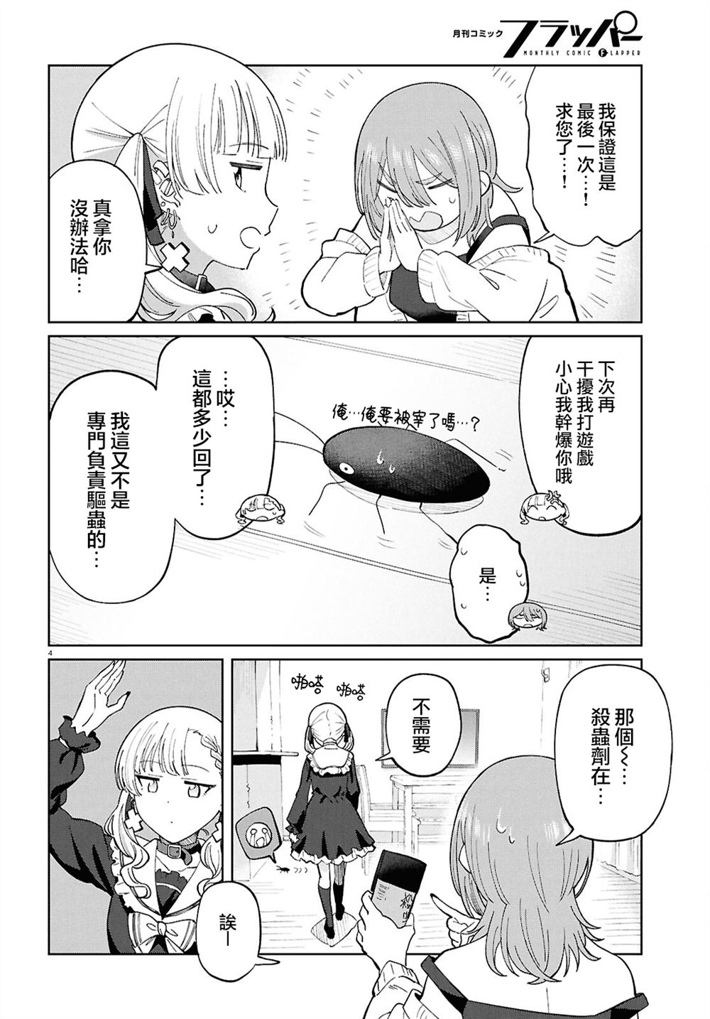 第4页