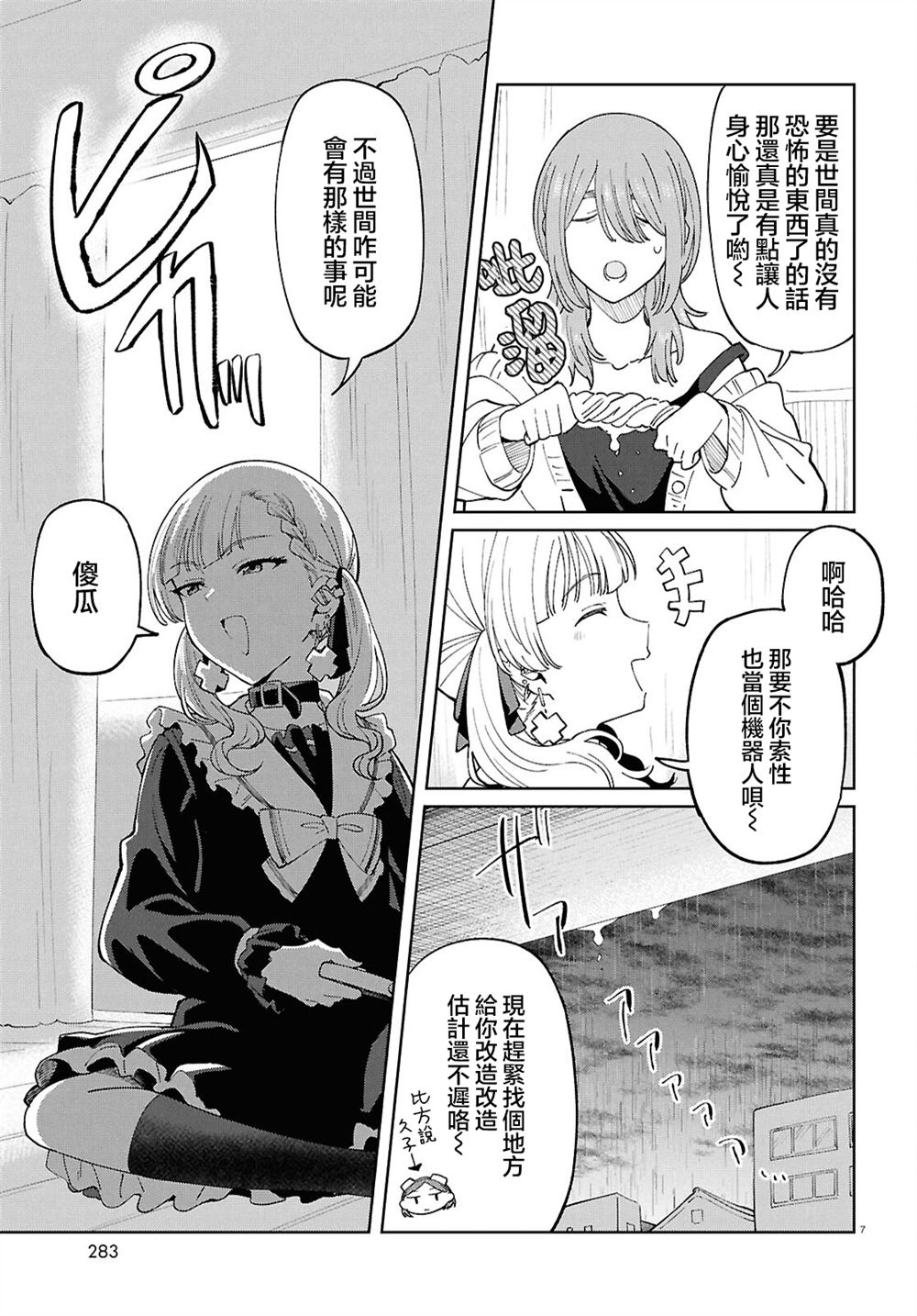 第7页