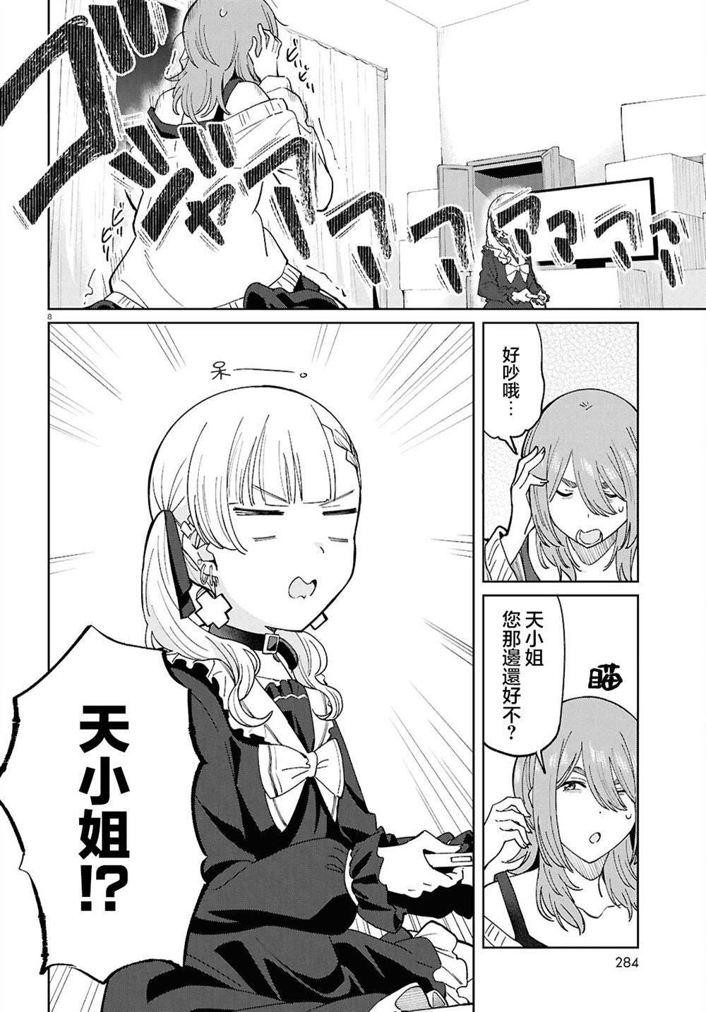 第8页