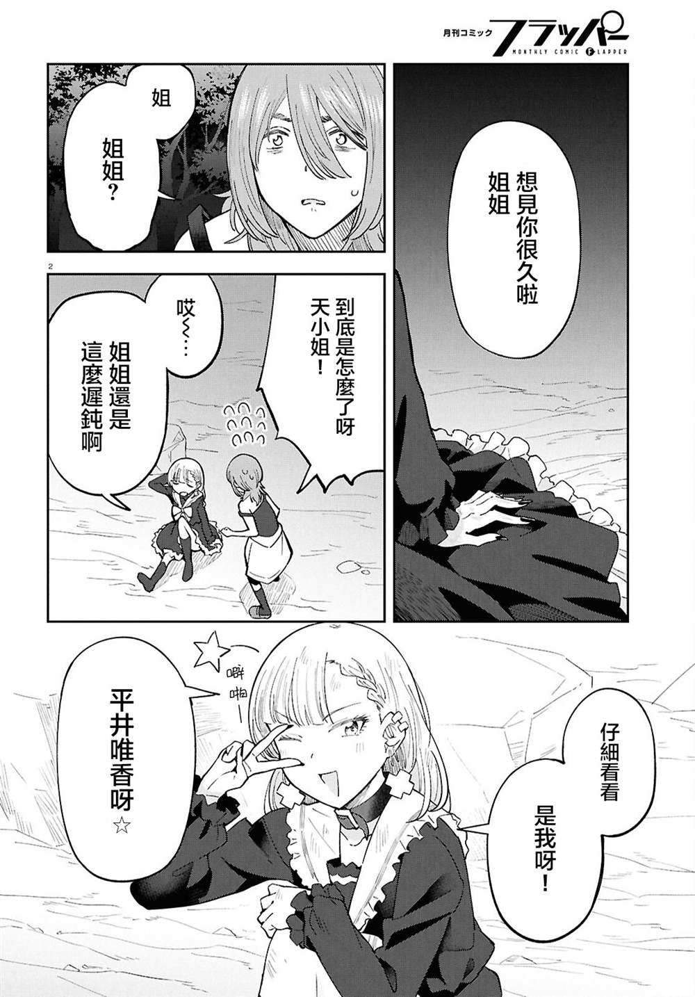 第2页