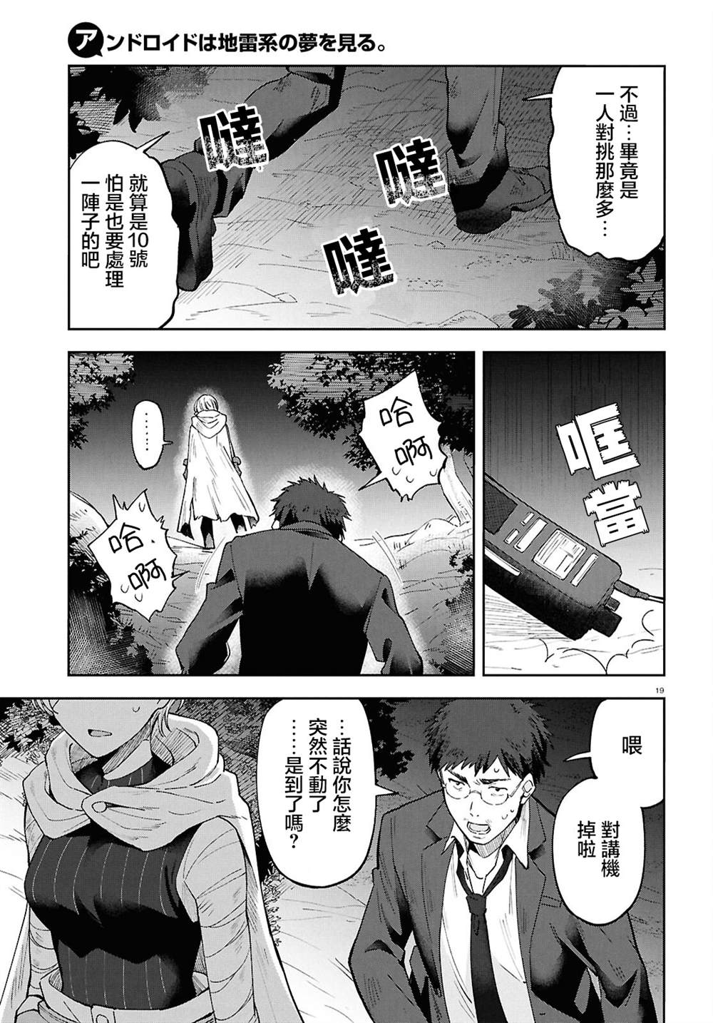 第18页
