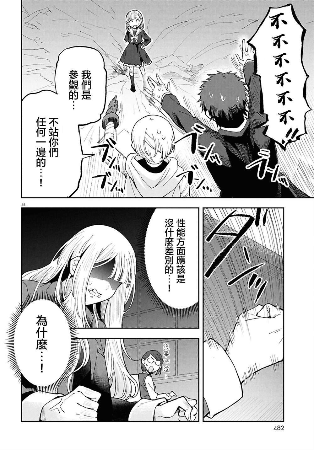 第27页