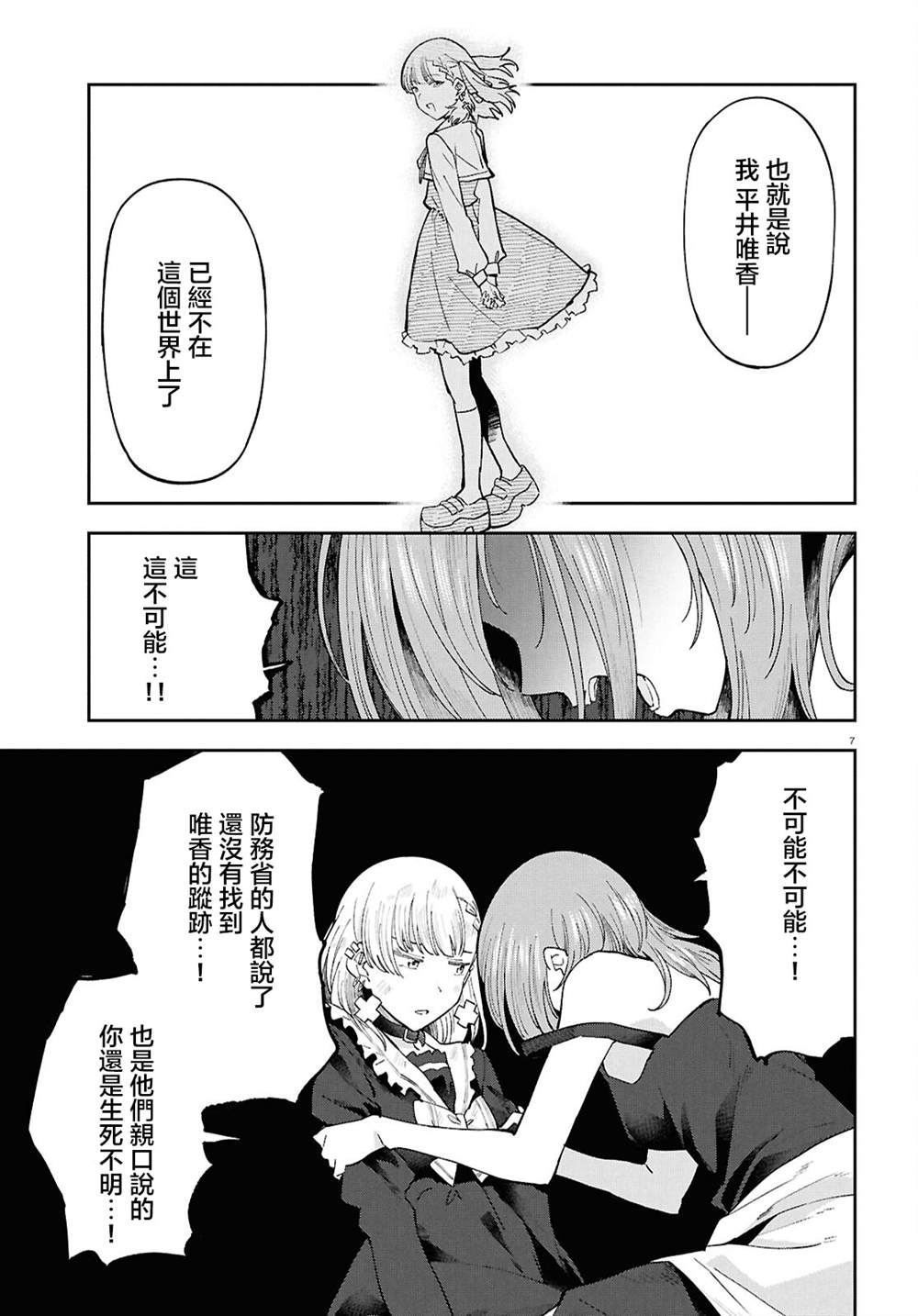 第7页