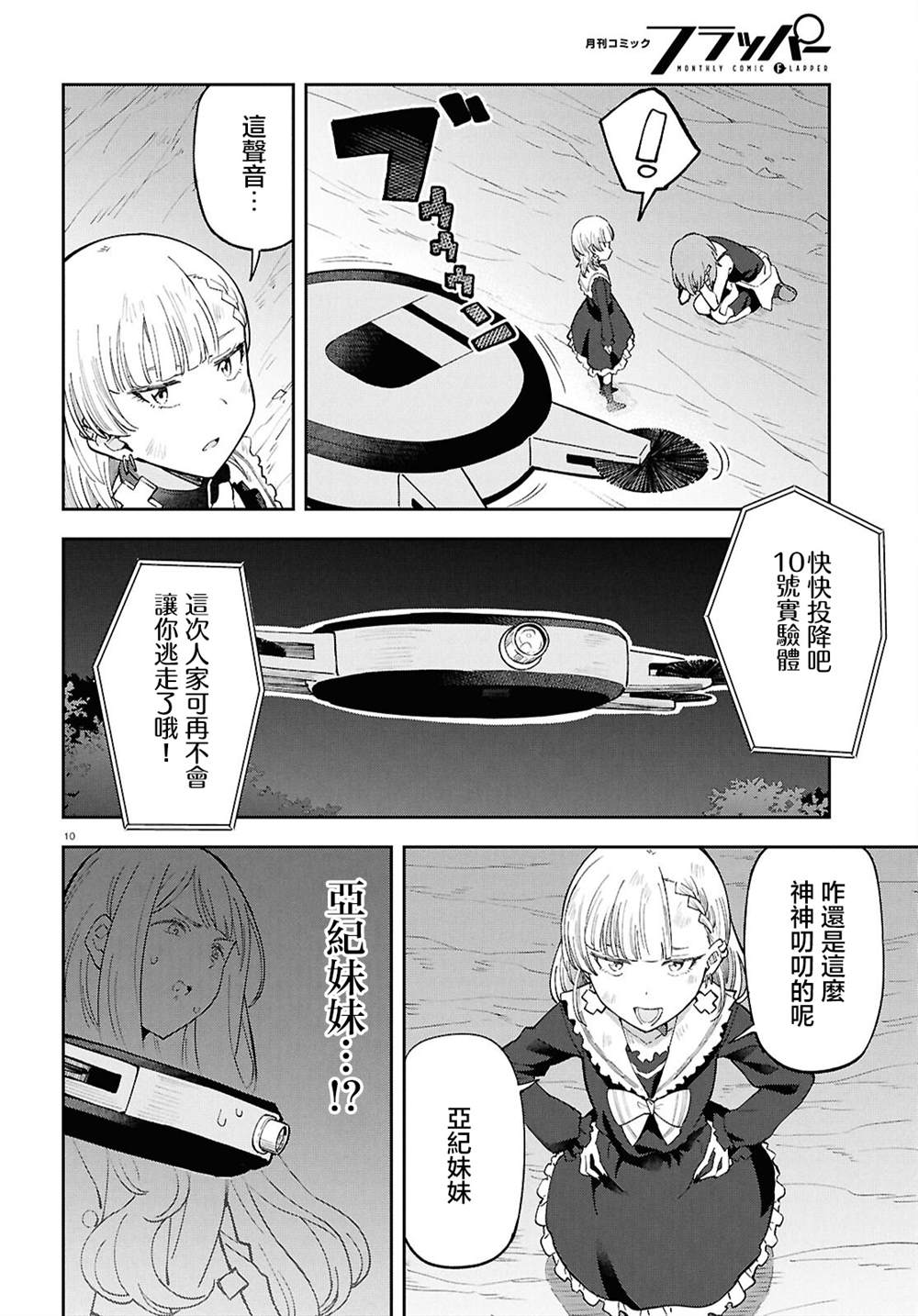第10页