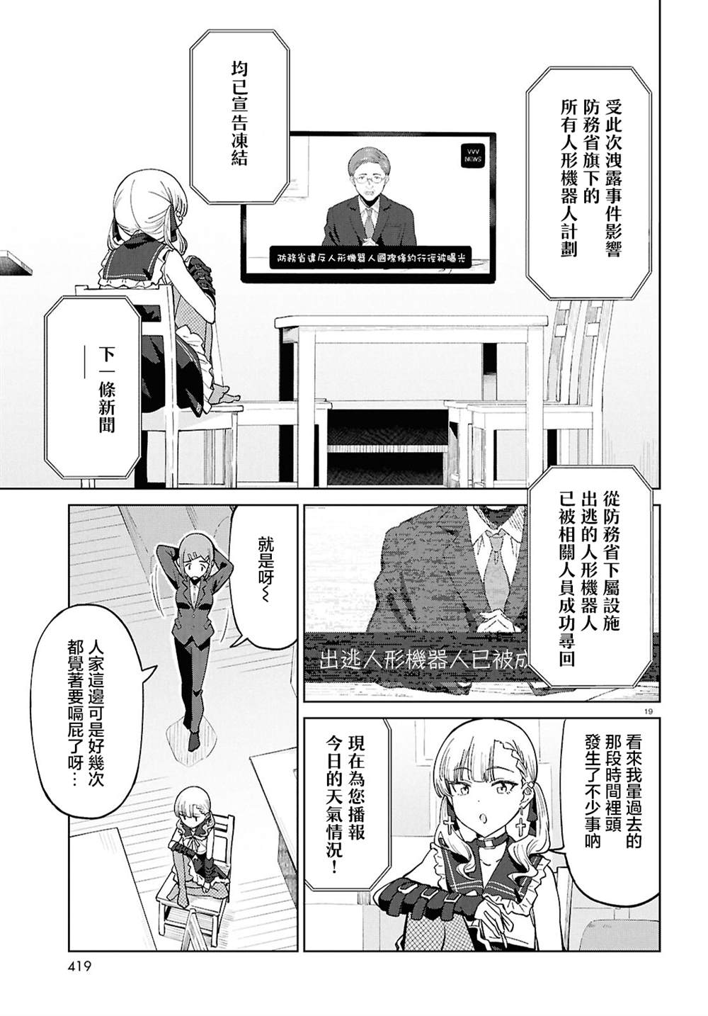第19页