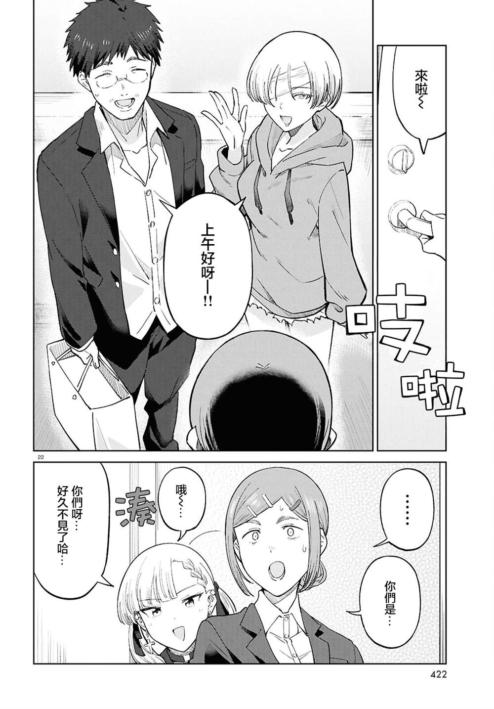 第22页