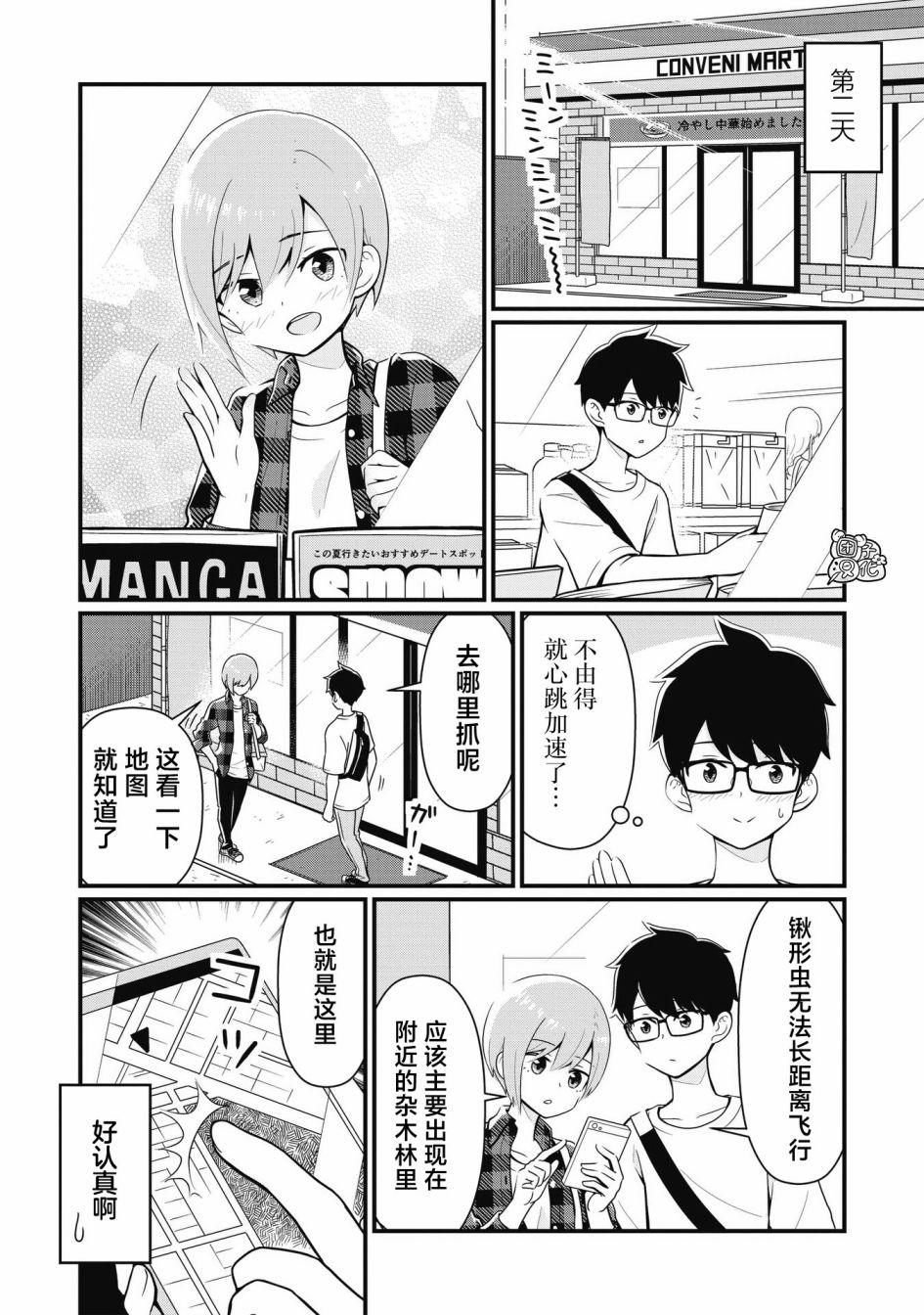 第2页