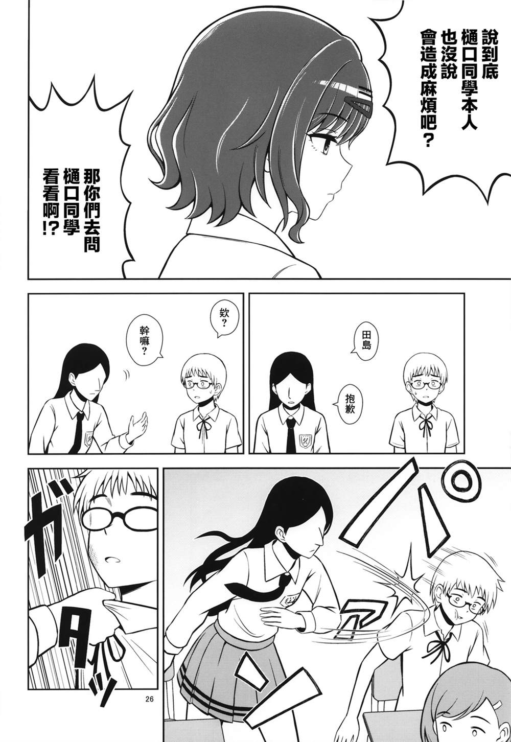 第27页