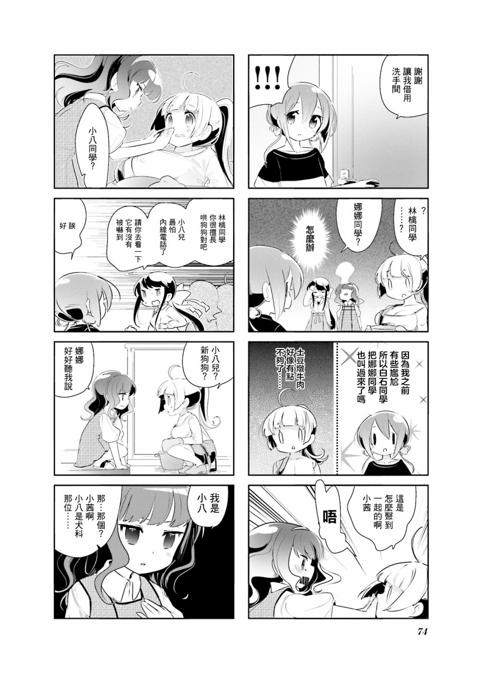 第6页
