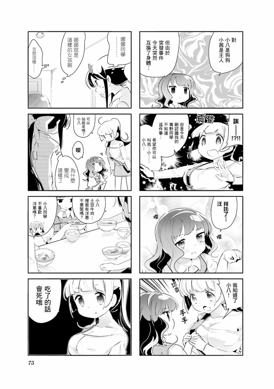 第7页