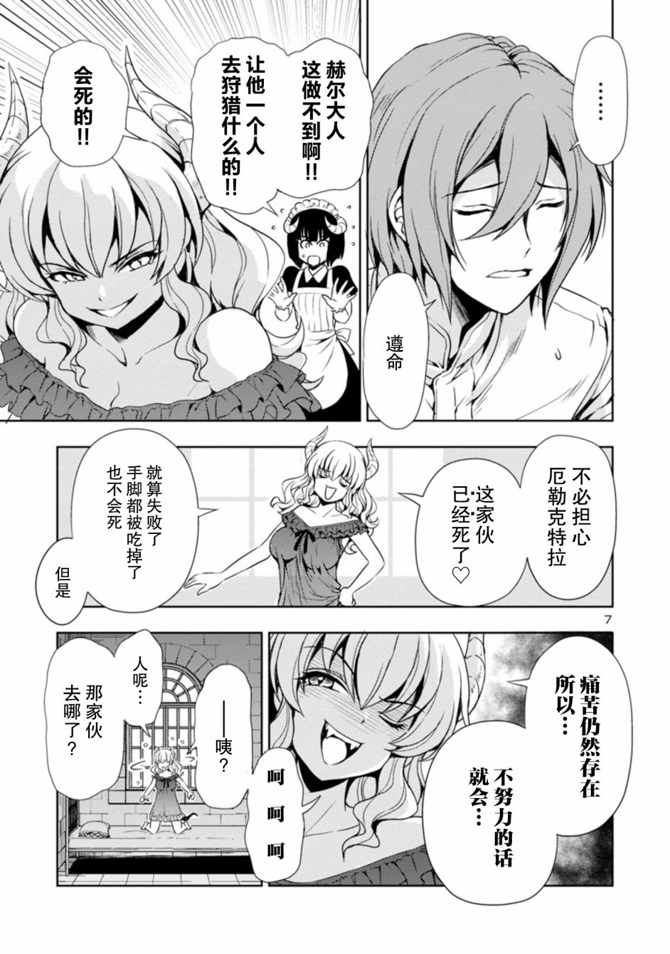 第7页