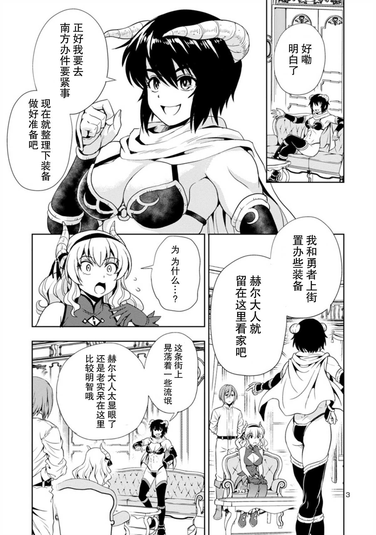 第3页
