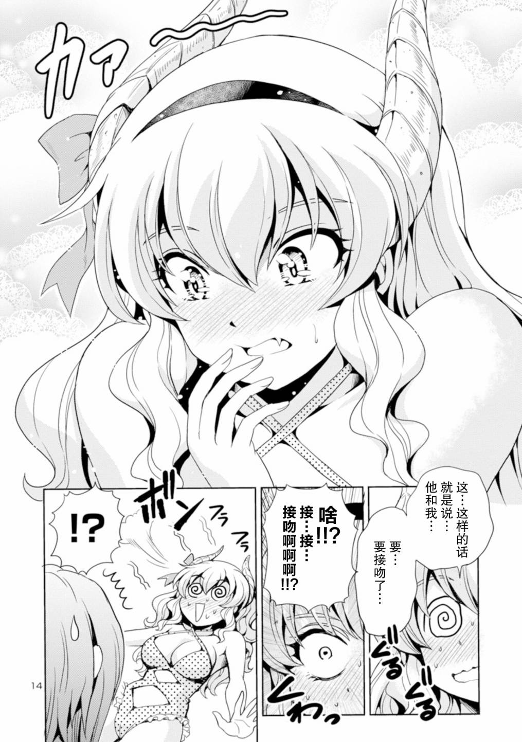 第14页