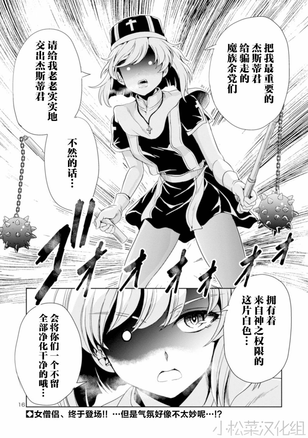 第16页