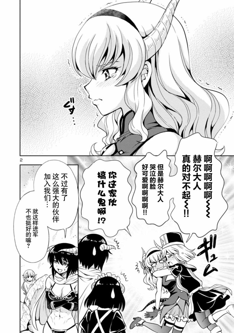 第2页