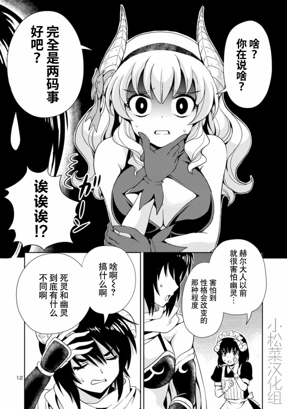 第12页