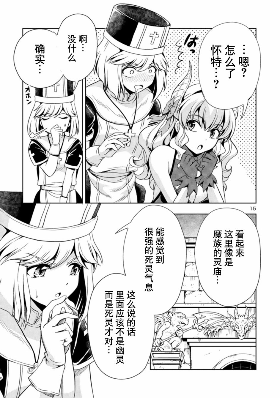 第15页