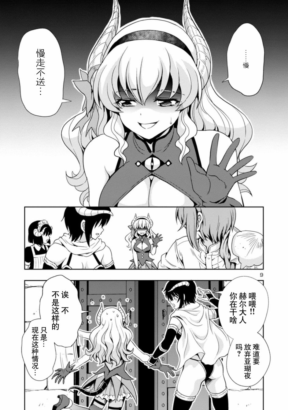 第9页
