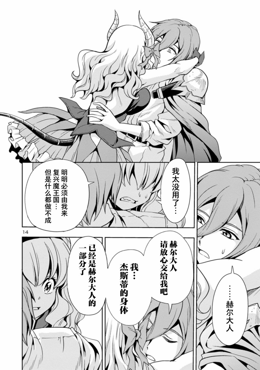 第14页