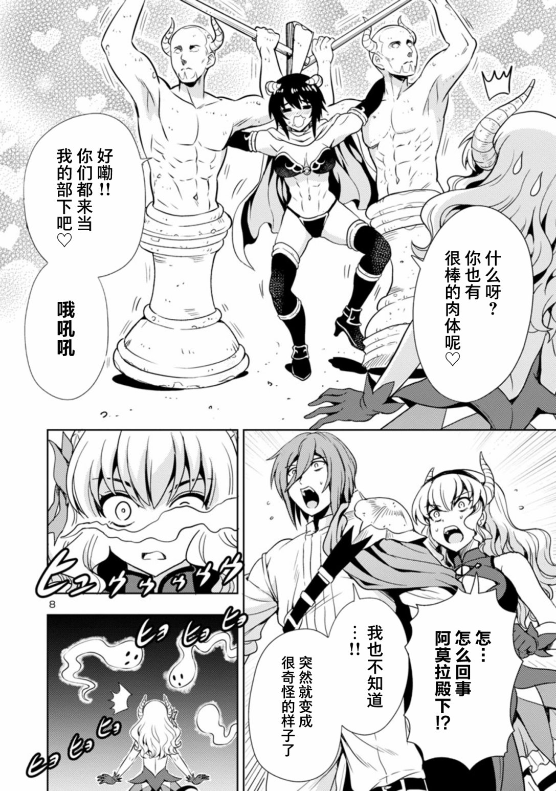 第8页