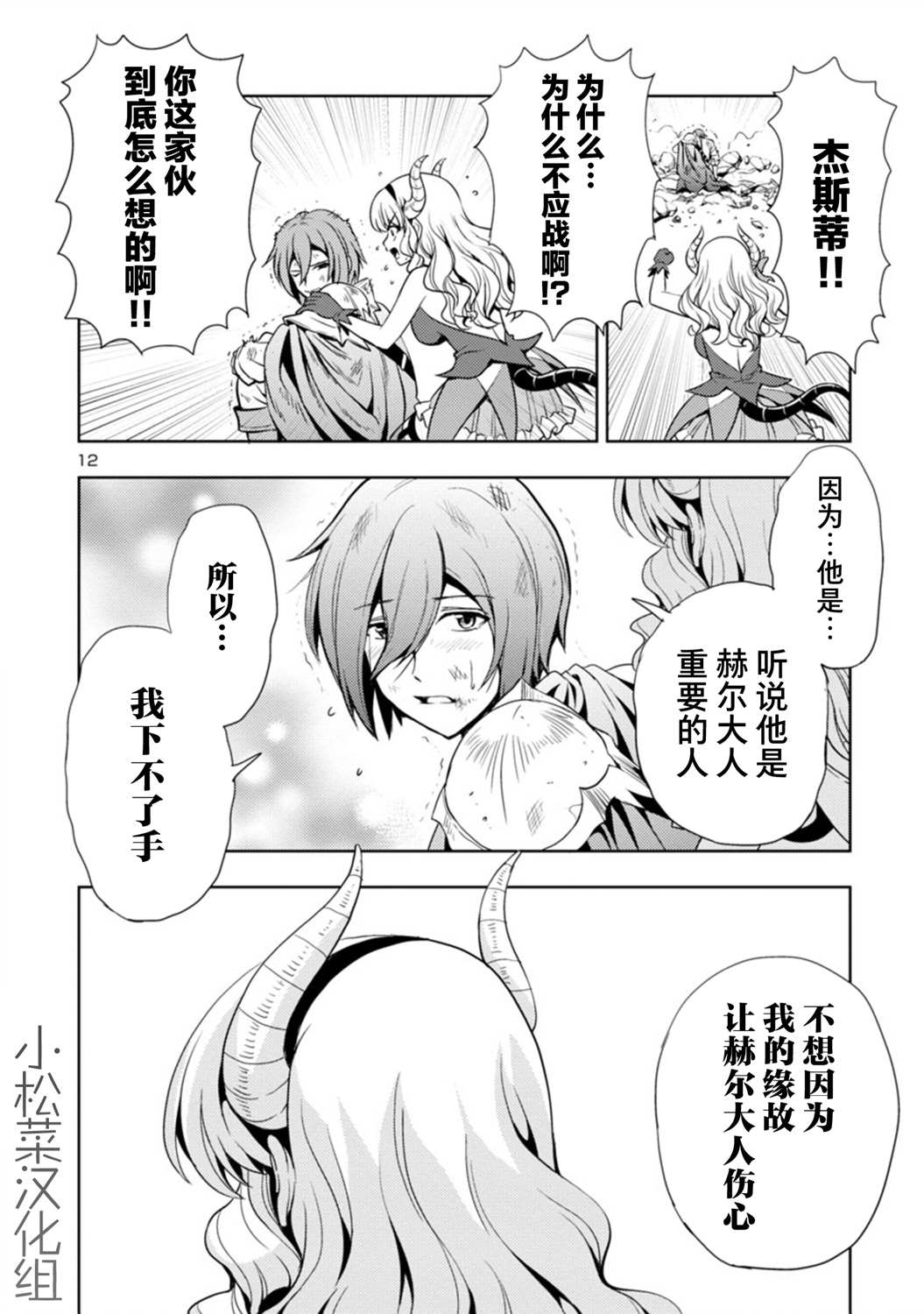 第12页