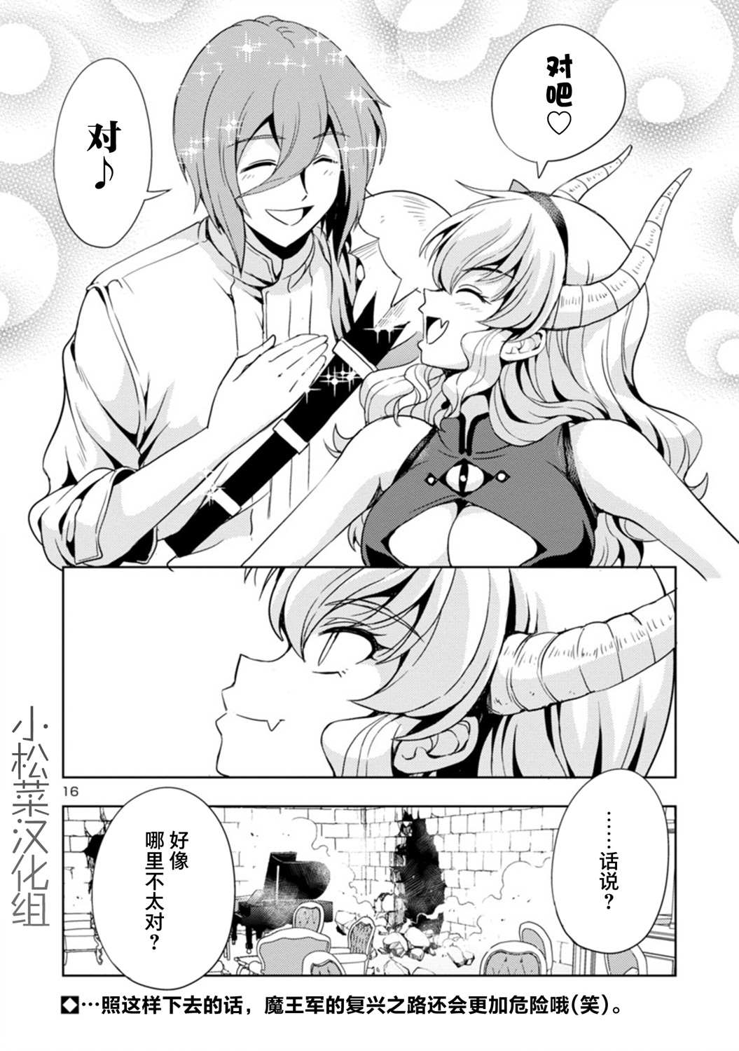 第16页