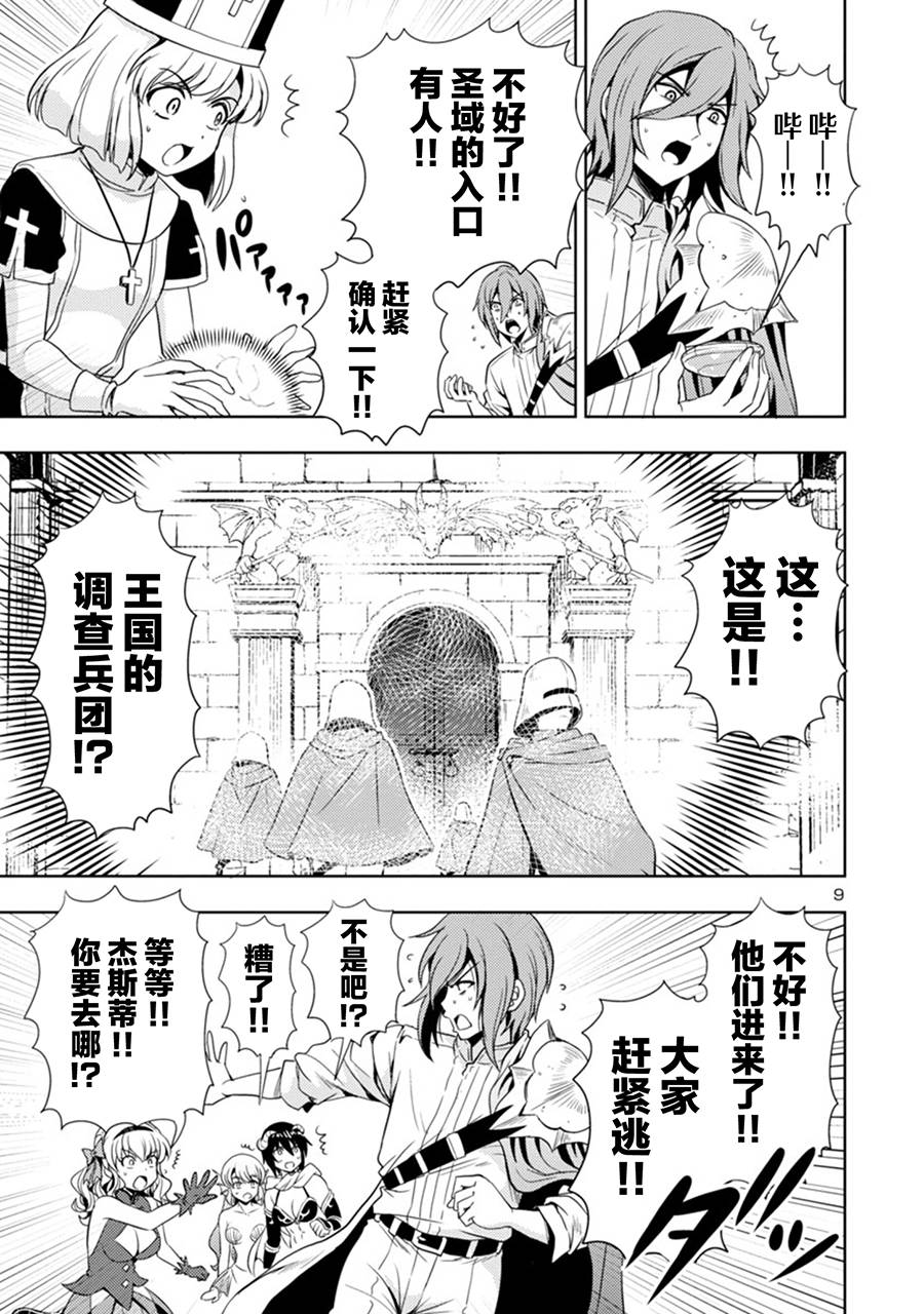 第9页