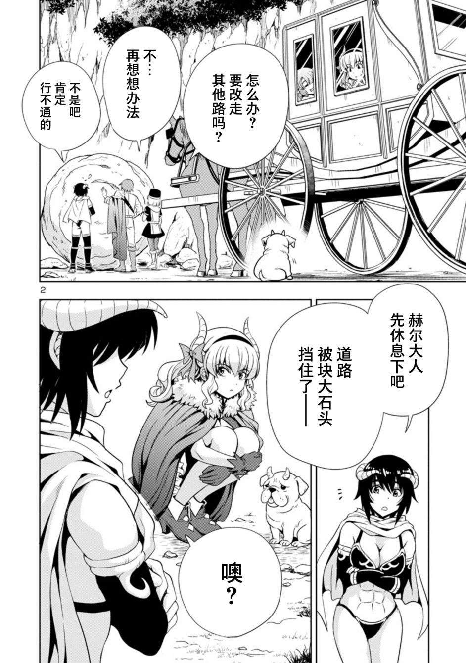 第2页