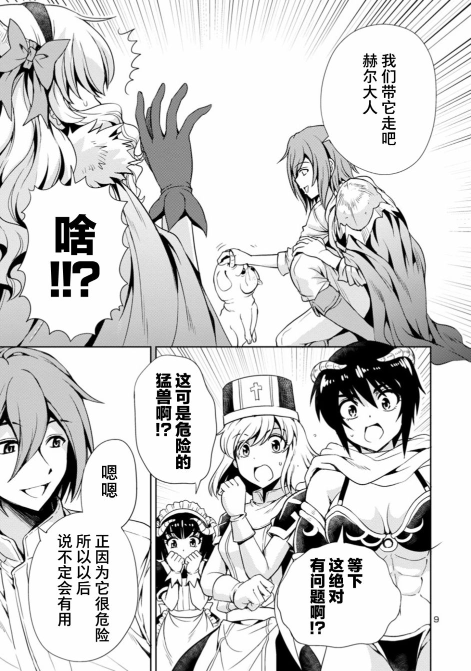 第9页